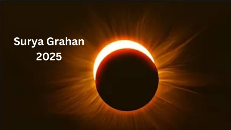 Surya Grahan 2025 : साल के पहले सूर्य ग्रहण पर किन बातों का ध्यान रखना चाहिए