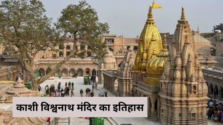 काशी विश्वनाथ मंदिर के बारे में यहां जानिए