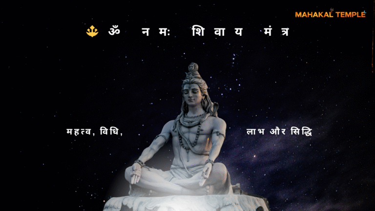महत्व, विधि, लाभ और सिद्धि