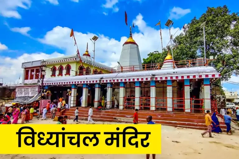 “माँ विंध्यवासिनी देवी धाम: श्रद्धा, शक्ति और संस्कृति का अद्भुत संगम”