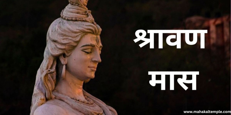 Sawan Month Ka Importance