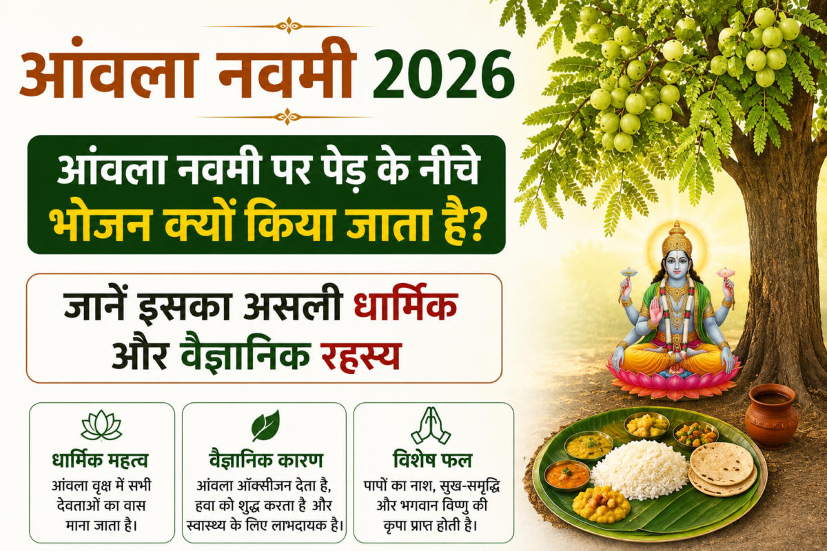 क्षय नवमी 2026 पूजा विधि