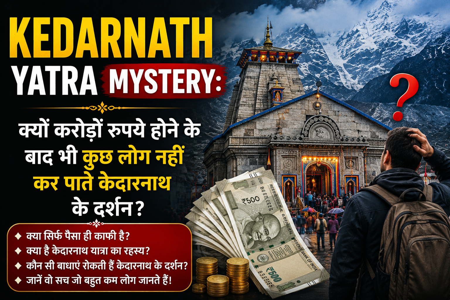 केदारनाथ मंदिर का हिमालय में स्थित भव्य दृश्य